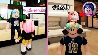 แกล้งปลอมเป็นอาเนีย..ผู้น่ารักและขอให้คนในแมพเลี้ยงดู!  | Roblox 🏡 Anya Brookhaven