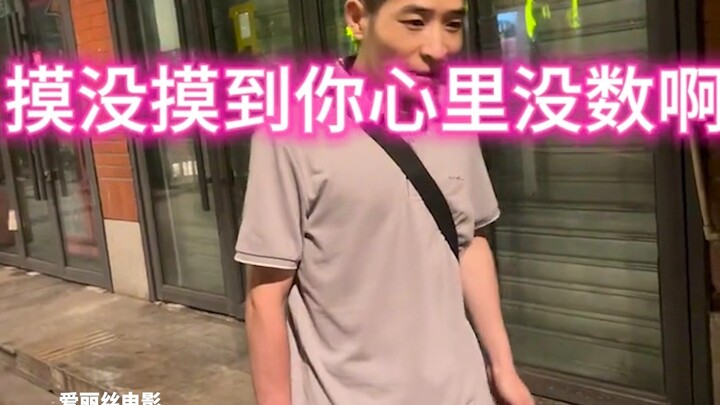 สาวฉงชิ่งถูกจับก้น วิ่งตามไล่จับคนคุกคามยาว 800 เมตร ก่อนโทรแจ้งตำรวจ