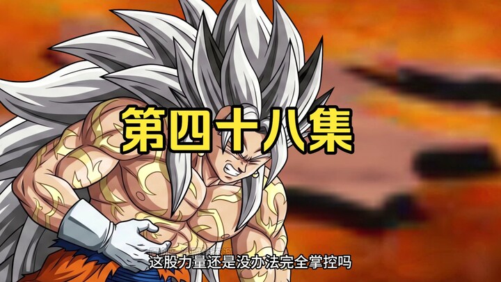 Berserk Goku — Episode ke-48