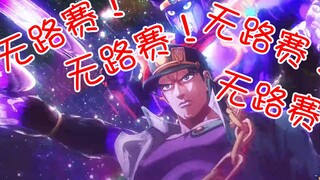 【钉宫XJOJO】钉宫の奇妙冒险：当卖鱼强得了钉宫病（谨以此片纪念我与审核君的斗智斗勇）