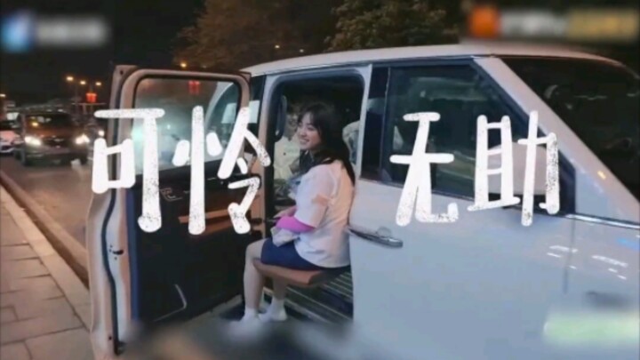 ขำตาย เซิ่นเยว่กำลังนั่งอยู่ดีๆ ฟ่านซื่อฉีก็จู่ๆ ดึงเซิ่นเยว่ออกไปนอกรถเลย!