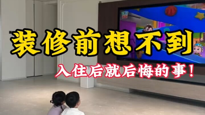 สรุป 7 เรื่องที่ไม่เคยนึกถึงก่อนตกแต่ง แต่พอย้ายเข้าอยู่กลับต้องเสียใจ มาบอกให้ทุกคนเลี่ยงกัน!