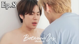 BETWEEN US SERIES EPISODE 8 ENG SUB - PREVIEW || Hemp Rope BL Series เชือกป่าน