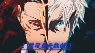 “人外魔镜新宿决战，五条悟大战宿傩！”
