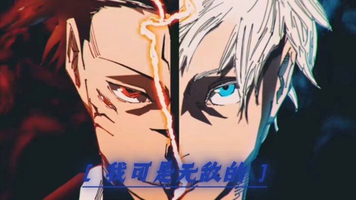 “人外魔镜新宿决战，五条悟大战宿傩！”