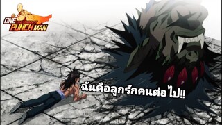 รีวิวทีมหลัก(อารีน่า)+ของที่ใส่ ก่อนเกลวินจะเข้าเซิฟไทย!! | One Punch Man:the strongest