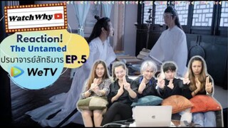 Reaction! The Untamed ปรมาจารย์ลัทธิมาร EP.5