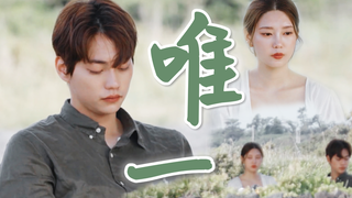 “你是我单薄青春里的唯一”