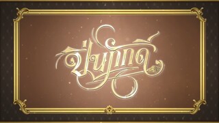 EP.2  [1/4]