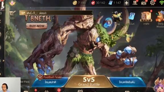 ROV สอนทำกิจกรรมสายเขียวท่องโลก 22 ก ย นี้เท่านั้น !!