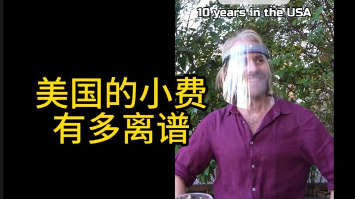 【Hilarious Stand-Up Comedy】How Absurd Tipping Is in the U.S.