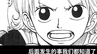 นอกจากสีอันโดดเด่นแล้วยังมีผลปีศาจด้วยเหรอ? Monkey D. Dragon แข็งแกร่งขนาดไหน? ลองดูเบาะแสทั้งหมดเกี