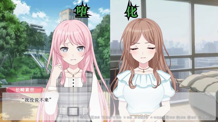 【mygo/ansy/爱素】堕化