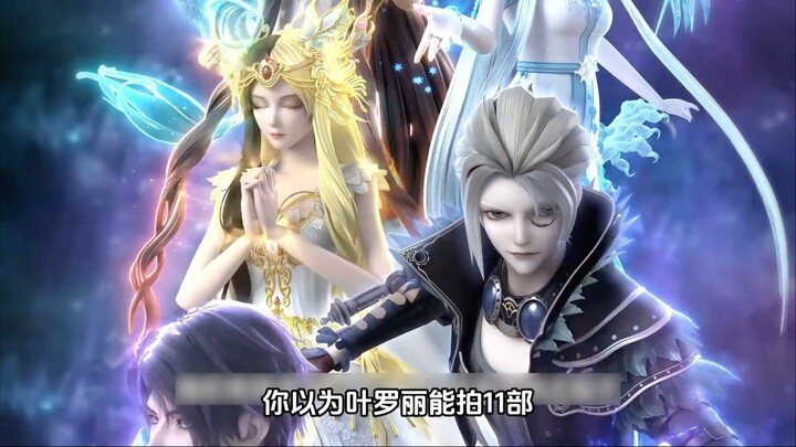 هل هذه هي يِه لُو لي التي أعرفها؟