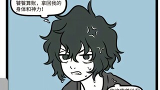 非人哉，白泽变小，召唤麒麟，麒麟喜欢白泽，观音大士收服饕餮，哪吒天吃作业，麒麟喜欢白泽，