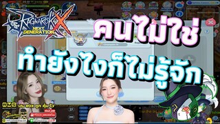 Ragnarok X: Hyper Return | ROX | ตัวละครผมชื่อ DevilGod R อยู่เซิร์ฟ Nemesis ครับ