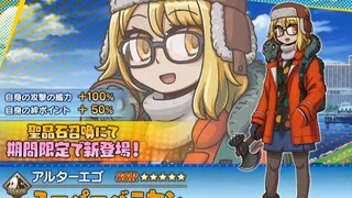 【FGO·1080P】 بان يانغ الخارق، الأداة المقدسة