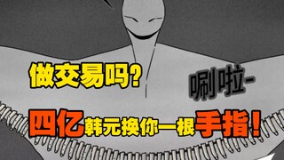 小伙跟恶魔达成协议用终身残疾换功名利禄《漫画家的梦》