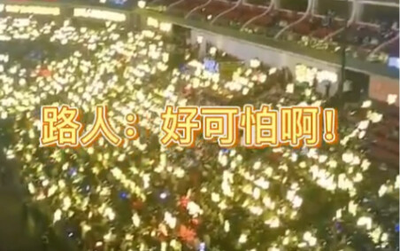 【蔡徐坤】ikun的应援路人都震惊了！