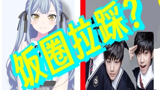 【Mygo/Mujica】别骂我大祥老师！！别让go圈，成为遗憾