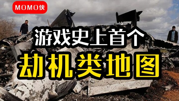 أقدم خريطة من نوع الاختطاف في تاريخ الألعاب