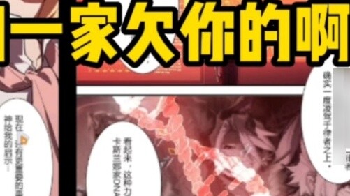 [Erbeng Comics] อัลโต ซิกฟรีดและครอบครัวของเขาเป็นหนี้คุณหรือเปล่า?