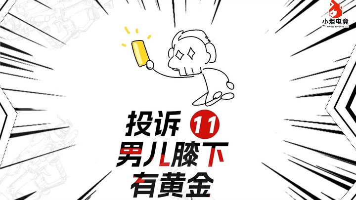 Không đàng hoàng mà lại kiếm được tiền!? Bàn Bàn gia nhập hội ăn mày ngành hàng không! [Đơn khiếu nạ