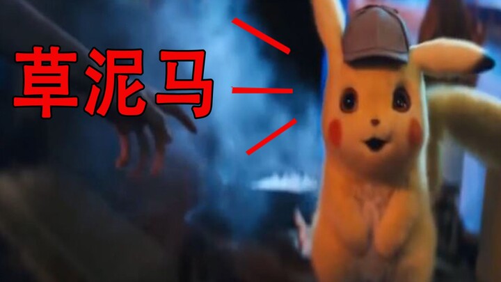 [Spoof Dubbing] Saat Pikachu belajar mengumpat, apakah Pikachu masih menginginkan masyarakat seperti