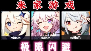 【米家游戏】极限闪避