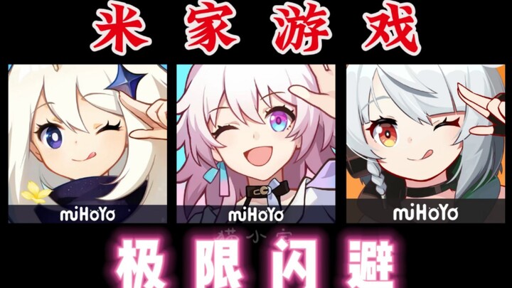 【米家游戏】极限闪避