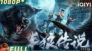 WEREWOLF WAR | FULL MOVIE