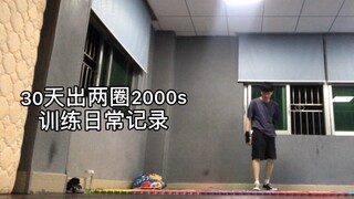 Two 2000s of laps a month