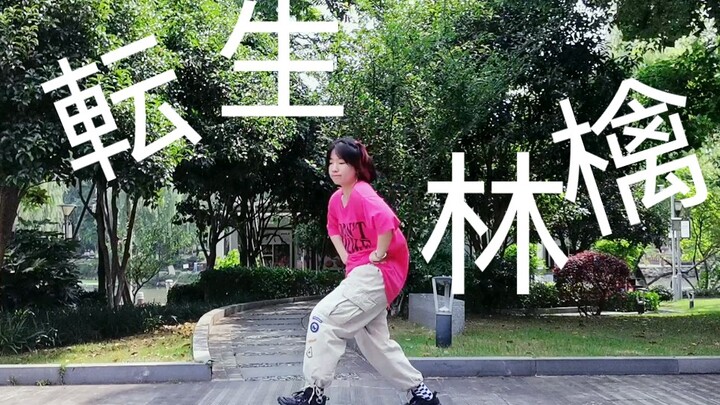 【Ember】転生 Ringo【Original Zhenfu】