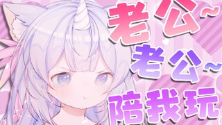 老公~快进来~