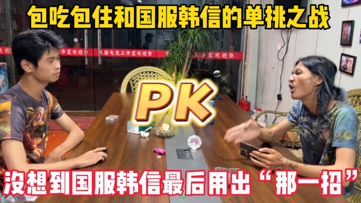 #Honor of Kings #Studio Honor of Kings Pertarungan duel antara pemain dengan fasilitas makan dan tem