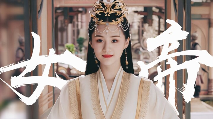 "Why can't the first generation of Qingzhou Qingwang be a woman's main hall?" She is indeed the numb