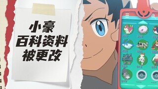 网友因讨厌小豪怒改其百科介绍，称编剧米村正二是小豪私生子！