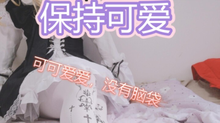 น่ารักน่าเอ็นดู ไร้หัว