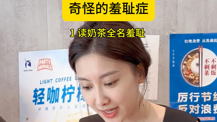 ทำไมฉันถึงรู้สึกละอายใจโดยไม่ทราบสาเหตุ?