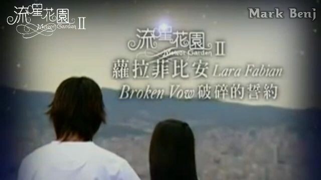 Broken Vow (Meteor Garden 2 OST)