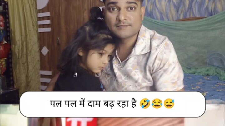भारत में चीनी के दाम आज कल 🤣😂😅