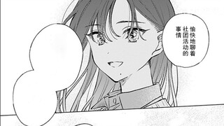 [Juman/Mature Meat] The Self Who Never Moved His Eyes "More Green Than Love" 20 Chinese Completion P