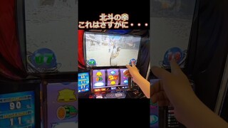 スマスロ　北斗の拳　本前兆中！？に確定役引きました！さすがに北斗揃い！？