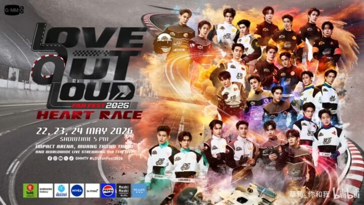 LOL 2023 D2