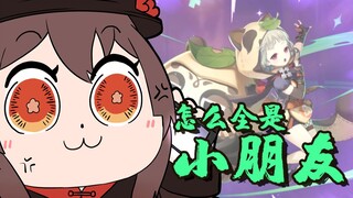 [Genshin Impact / Vẽ thẻ bài] Genshin Impact, tại sao hồ bơi lại toàn trẻ em thế?