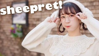 【やっこ】sheepret! 踊ってみた【2022！】