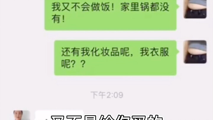 Papaku mengganti semua baju di koperku dengan bumbu makanan hot pot, ternyata karena Liu Haoran!