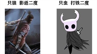 【空洞骑士】万物皆可拼刀  拼到吐血为止！