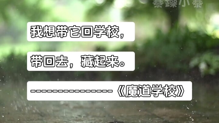 开学前读书人的精神状态