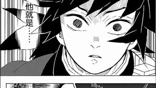 Penjelasan Detail Manga Kimetsu no Yaiba Chapter 139: Lord Dibebani Kutukan Justru Karena Kemunculan